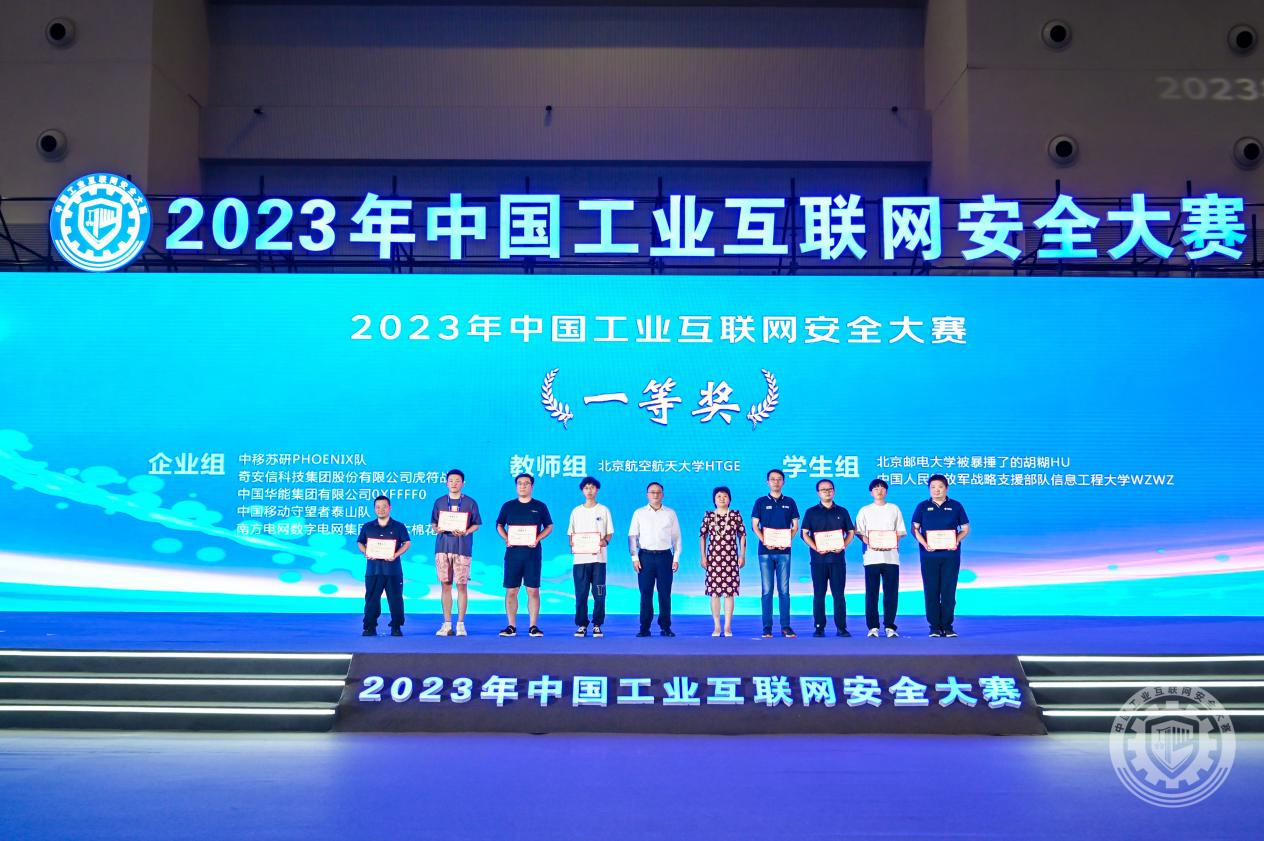 操逼的官网操逼的看操逼的2023年中国工业互联网安全和美女操逼网站